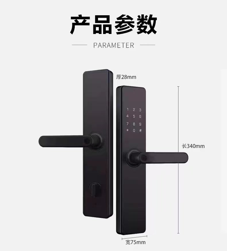 智能门锁