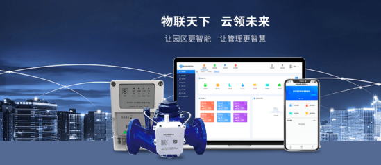 预付费智能水表