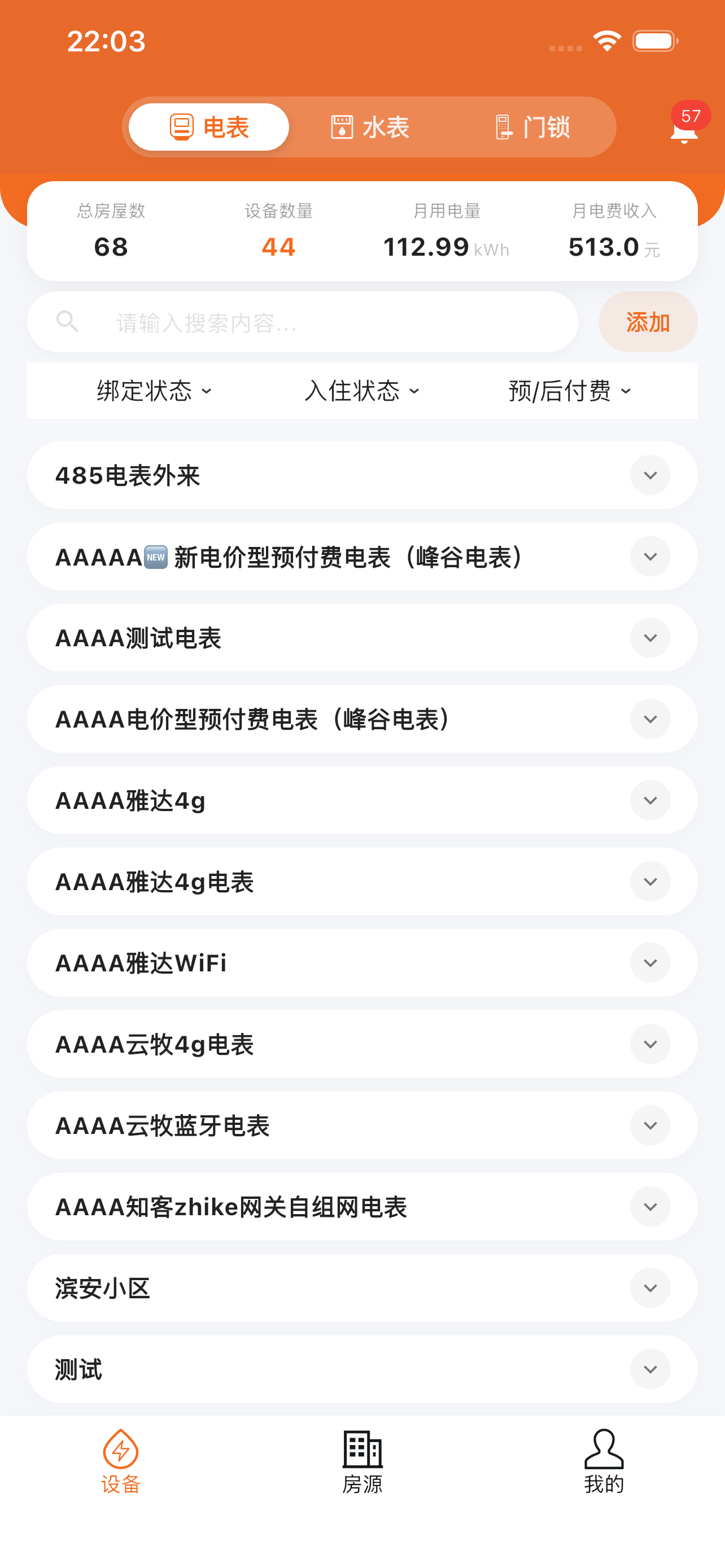 房智多 界面截图