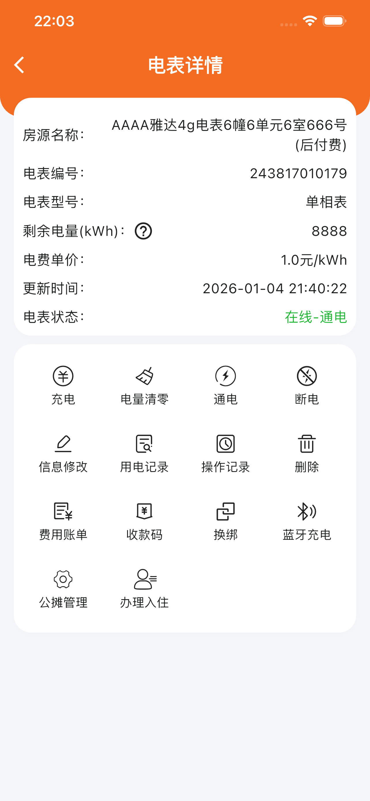 房智多 截图 3