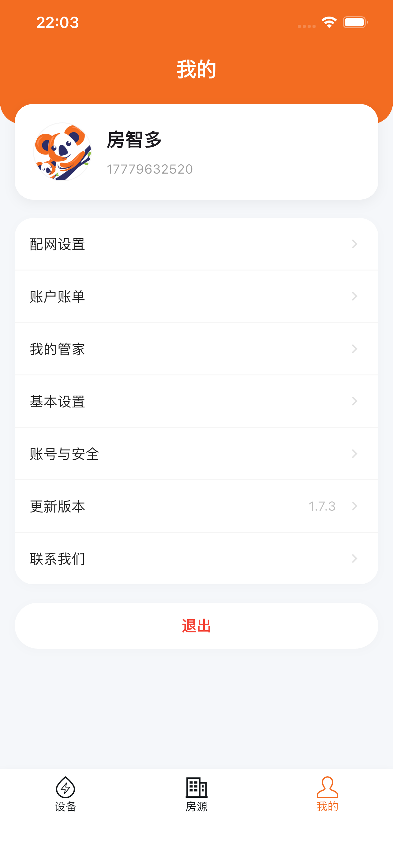 房智多 截图 4